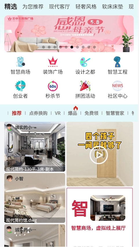 截图4
